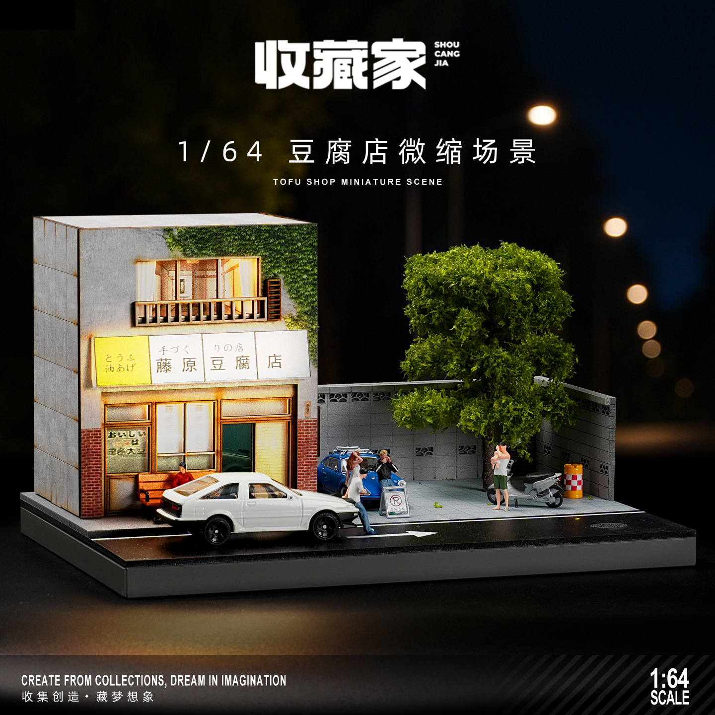 1:64 Japanese Fujiwara Tofu Sh - Photography Lighting Simulator Free ulasan dan harga