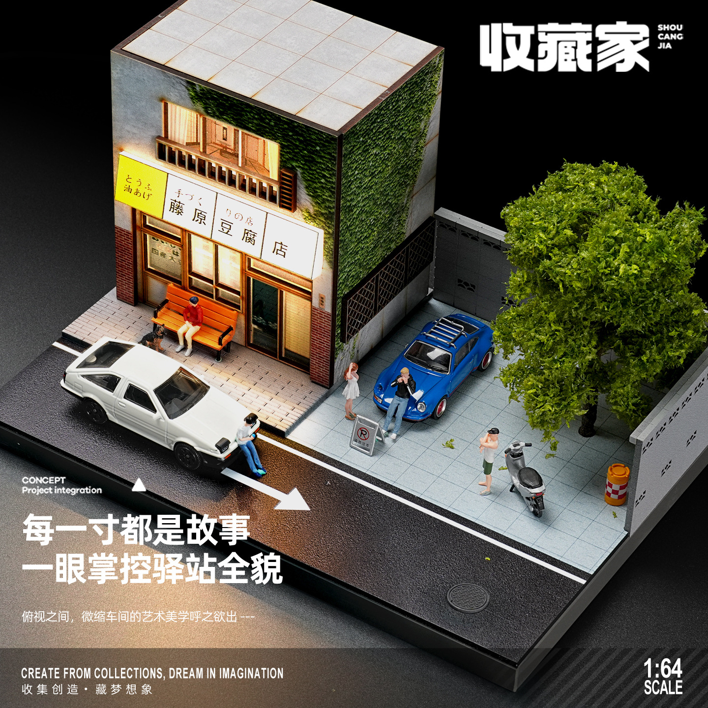 1:64 Japanese Fujiwara Tofu Sh - Photography Lighting Simulator Free ulasan dan harga