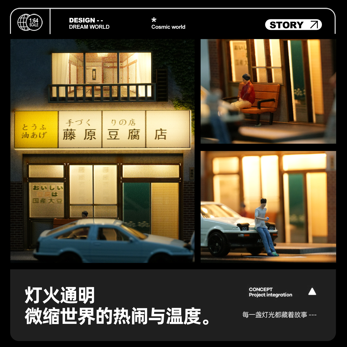 1:64 Japanese Fujiwara Tofu Sh - Photography Lighting Simulator Free ulasan dan harga